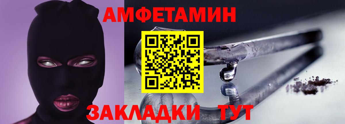 Ангарск  АМФ VHQ  Amphetamine  Вход с VPN 