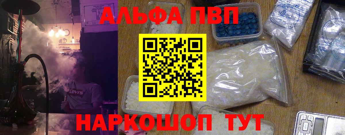 А ПВП СК Ангарск