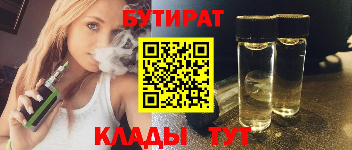 Бутират оксибутират Ангарск