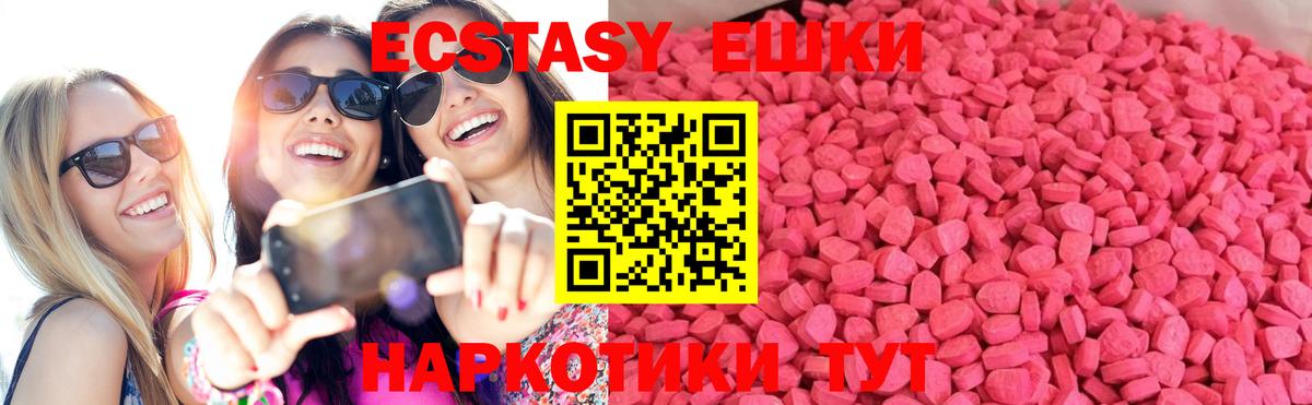Ecstasy 300 mg Ангарск