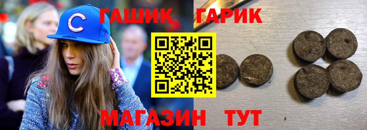 Гашиш hashish  Вход с VPN  ГАШ хэш  Ангарск 