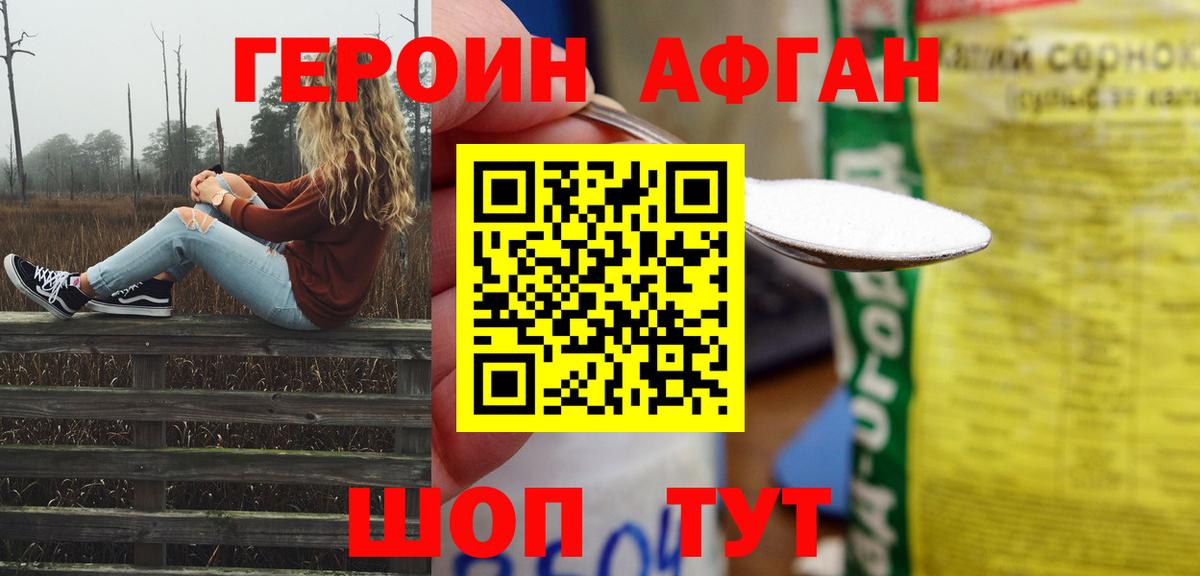 Ангарск  Героин белый  Вход с VPN 