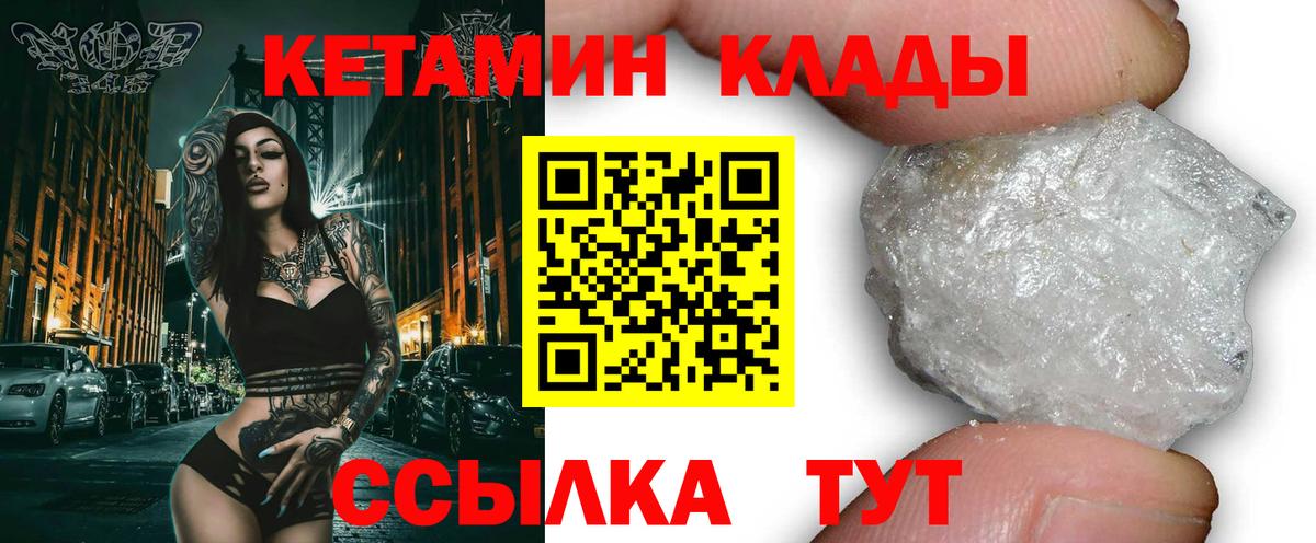 Ангарск  МЕГА ONION  Вход с VPN  КЕТАМИН VHQ  КЕТАМИН ketamine 