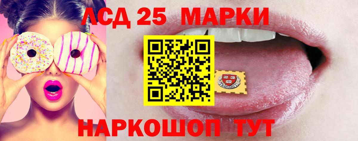Лсд 25 экстази ecstasy  Лсд 25 экстази ecstasy  Вход с VPN  Ангарск 