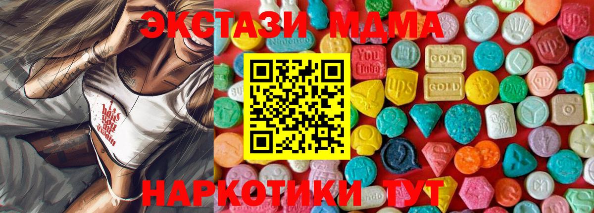 MDMA VHQ  Вход с VPN  МДМА кристаллы  Ангарск 