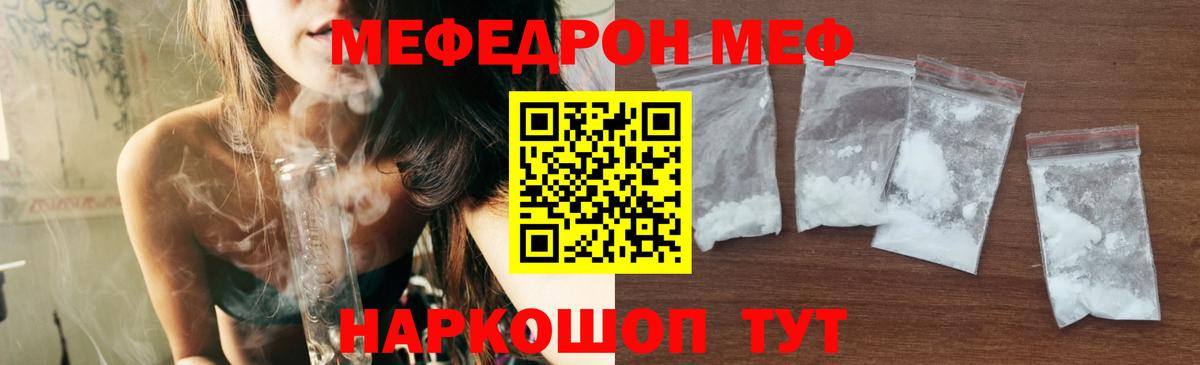 Меф мука Ангарск