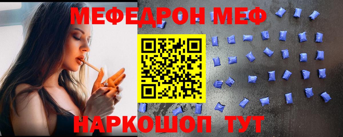Ангарск  Меф мяу мяу  Вход с VPN  МЯУ-МЯУ 4 MMC 
