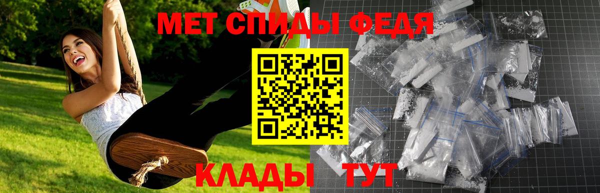 Первитин Methamphetamine Ангарск
