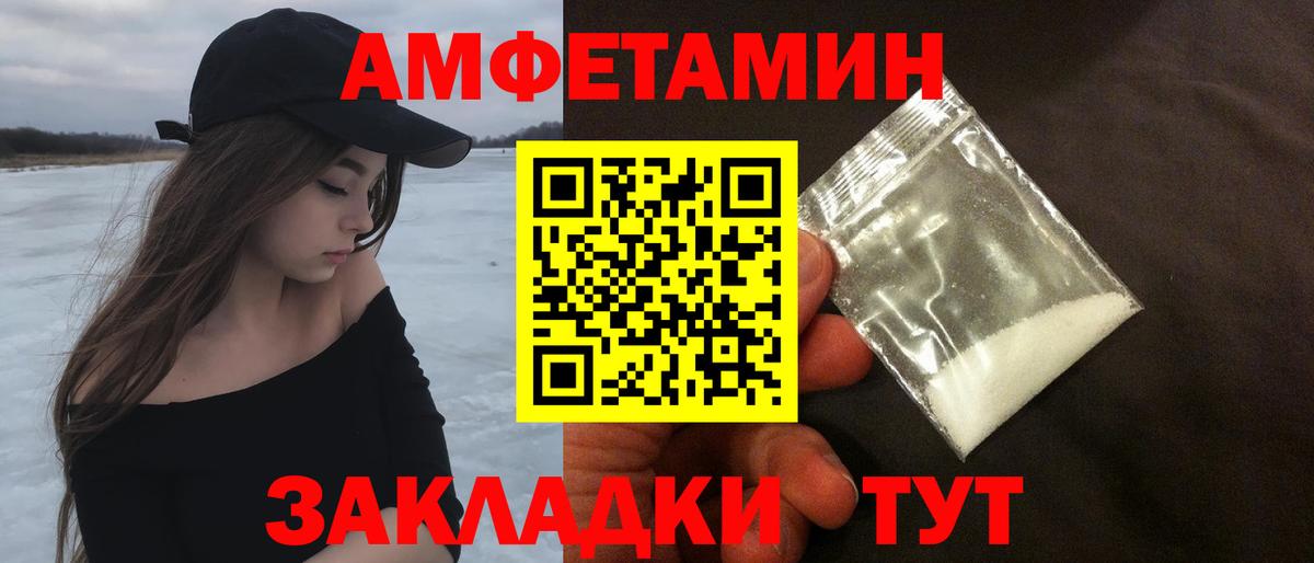 МЕТАМФЕТАМИН кристалл  Вход с VPN  Ангарск  МЕТАМФЕТАМИН кристалл 