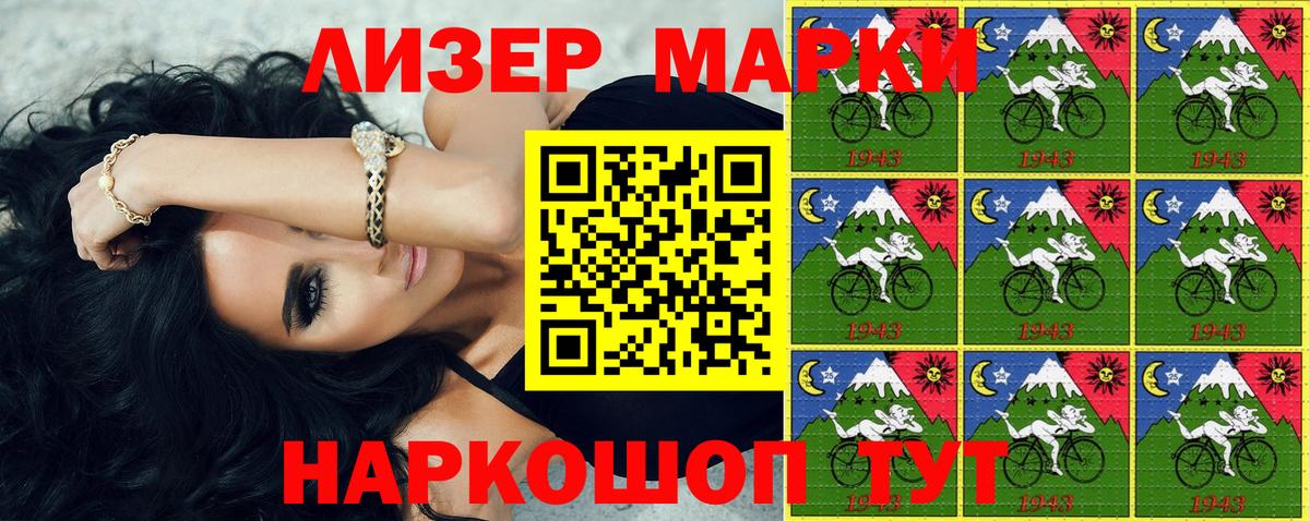 Марки N-bome 1,8мг  Вход с VPN  Ангарск 