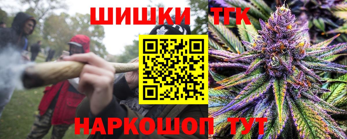 Канабис THC 21%  Каннабис OG Kush  Канабис гибрид  Ангарск  Вход с VPN 